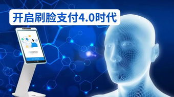 刷臉支付引領(lǐng)聚合支付新浪潮 福建酷享網(wǎng)絡(luò)科技賦能移動支付新體驗